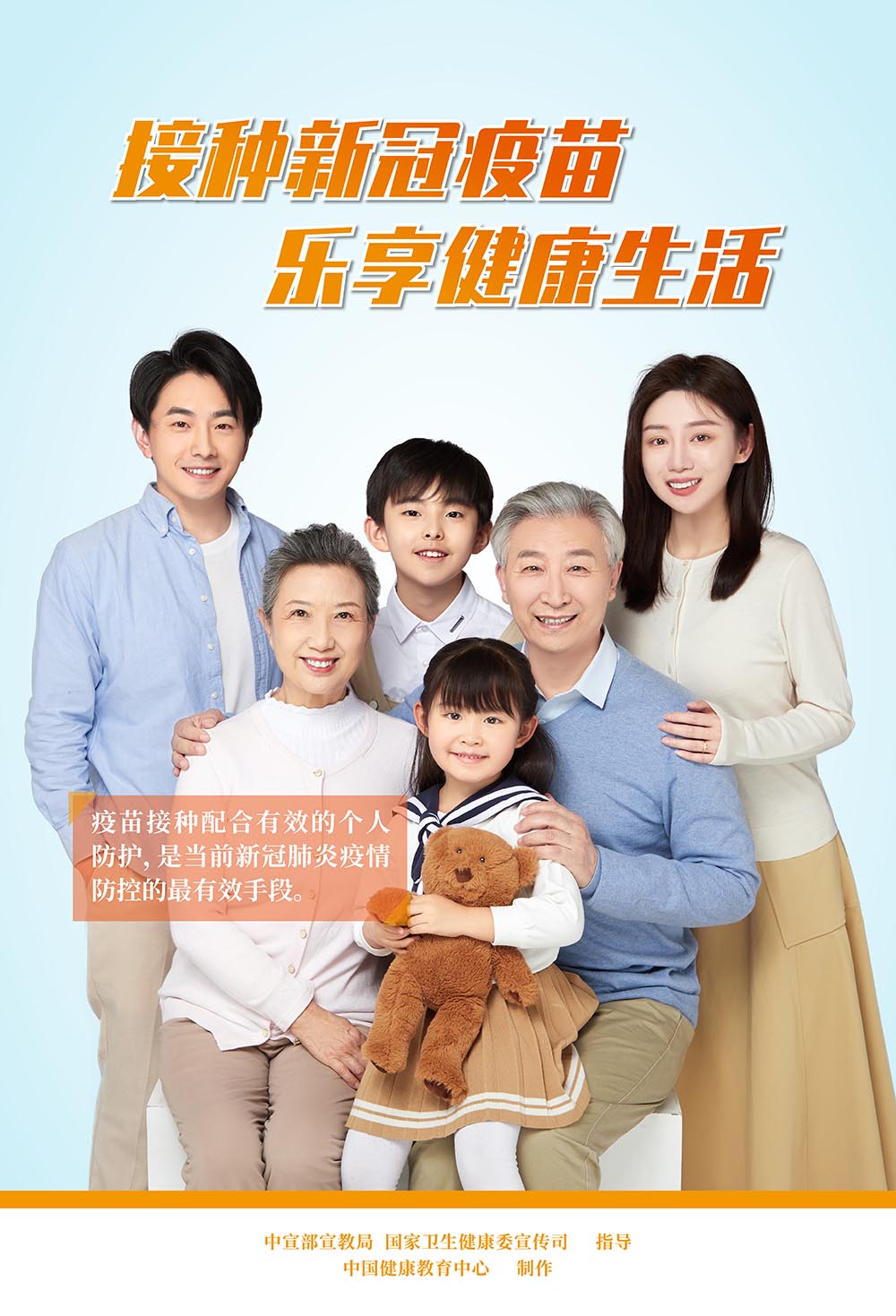 老年人疫苗接種海報3.jpg
