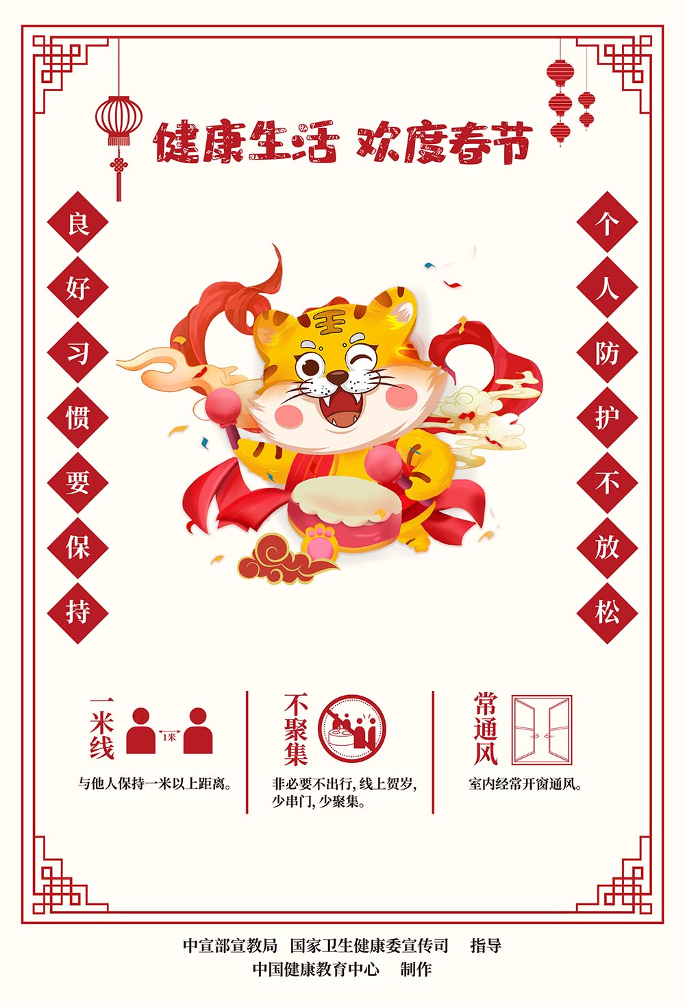 2022春節(jié)海報(bào)3.jpg