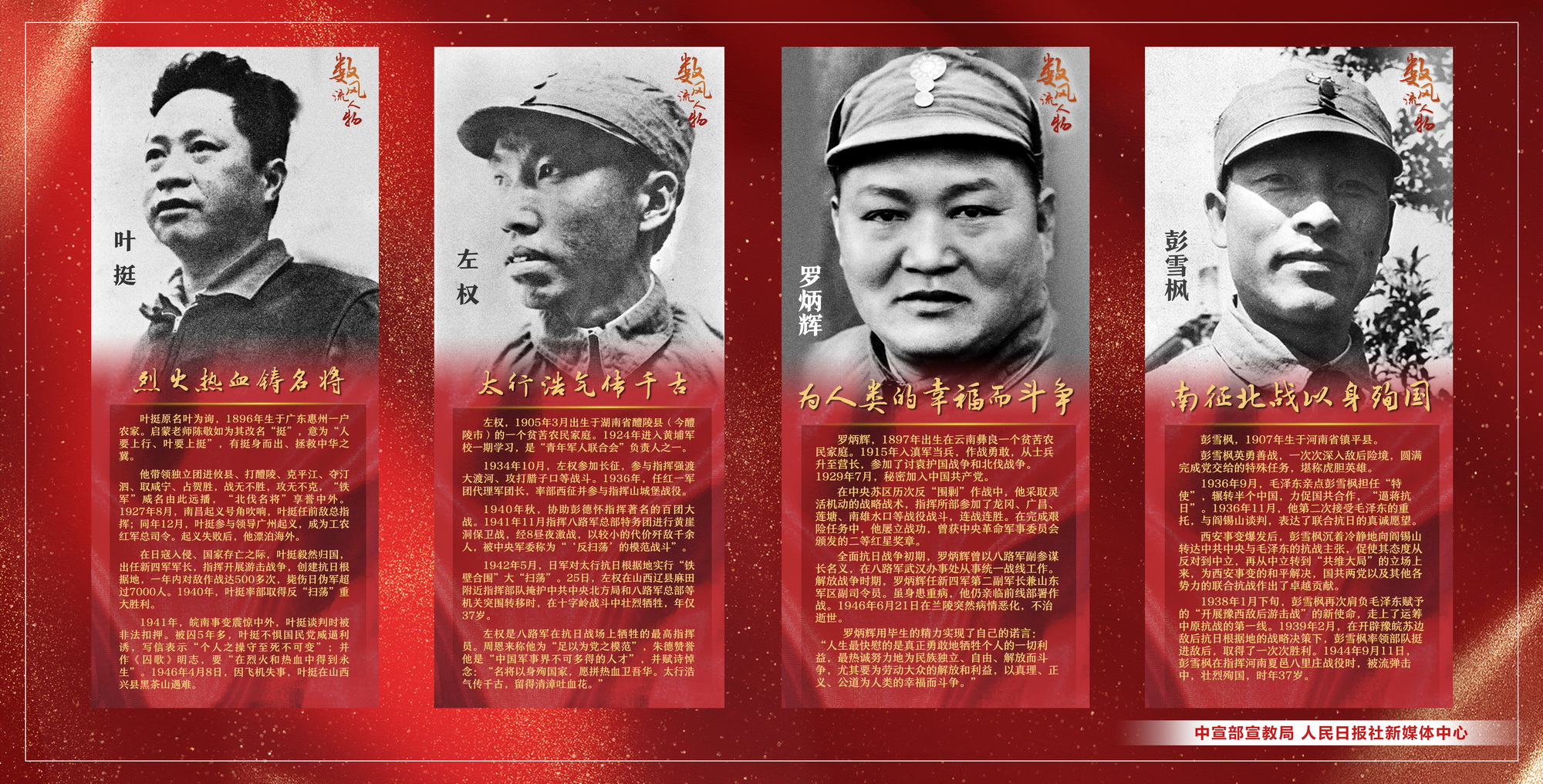 宣傳海報(bào)29-32_調(diào)整大小.jpg